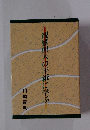 親鸞聖人の手紙に学ぶ