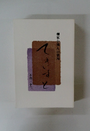 てきすと　その32