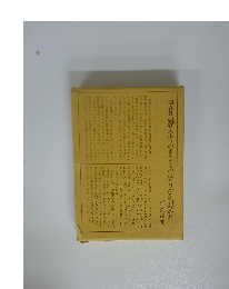 処女作 『韃靼人ふうのきんたまのにぎりかた』刊行の弁