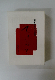 てきすと　その２３