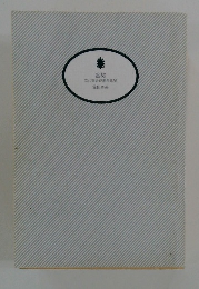 默契　交代寄合伊那衆異聞