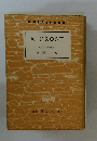 R. FROST 東京外国語大教授