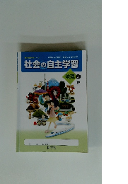 社会の自主学習  地理2