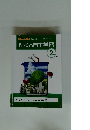 理科の自主学習 2年