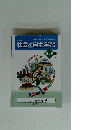 社会の自主学習　地理1帝