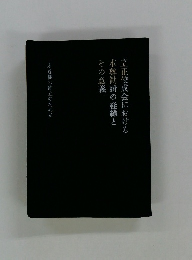 立正佼成会における本尊勧請の経緯と　その意義