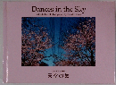 Dances in the Sky 天空の舞
