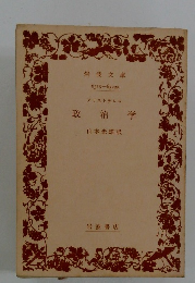 政治学