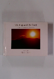 Mt. Fuji and the Poet 富士と詩人