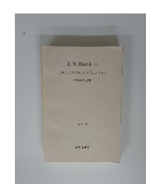 J.S.Bach の二声および三声のインヴェンションの解析と説明