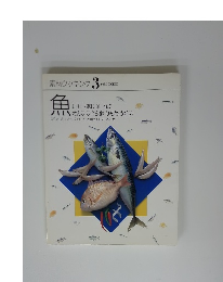 素材クッキング3　魚