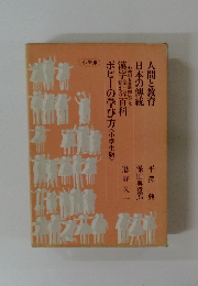 ポピーの学び方 <小学生版〉