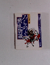 みちのく戦乱物語 : 古代から近代まで、東北のいわれなき戦い