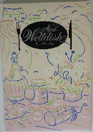 New Welldish ウェルディッシュ