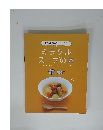 ミラクル スープの本