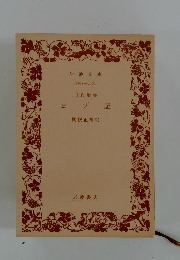 旧約聖書 ヨブ記