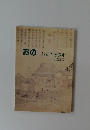 おのふるさと散歩　(改訂版)