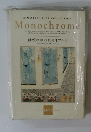 Monochrome 砂漠の中の氷のオアシス