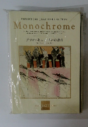 アフロ・キューバンの香り Monochrome