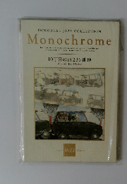 Monochrome　10丁目の西236番地ModearnJazz(Verve)
