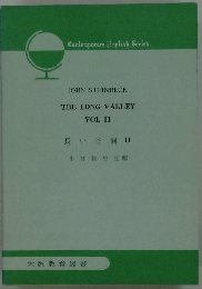 THE LONG VALLEY　VOL II