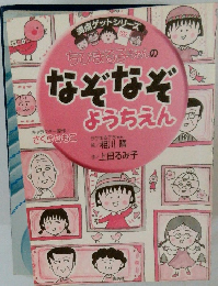 なぞなぞ ようちえん