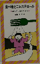 食べ物とコレステロール 30代ではおそすぎる
