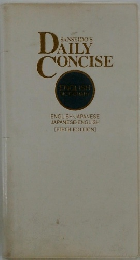 SANSEIDO'S　DAILY CONCISE ENGLISH DICTIONARY
