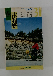 萩　津和野　31