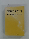 NWEC実践研究　第10号〈政治分野における男女共同参画〉