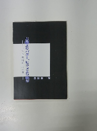 大砲よりバター、ヒラメより組合