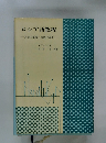ロシア語教程　文法の基礎・会話の基礎