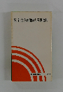 続　社会主義運動と労働運動