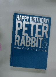 出版120周年 ピーターラビット展
