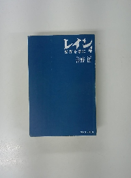 レイン世界を君に4