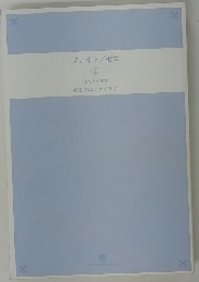 フェイト/ゼロ 2