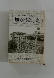東京標準テスト朝の詩　風がうたった