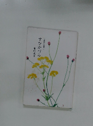 すひかづら　玉藻俳句叢書　3
