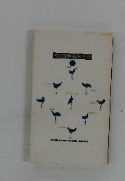 民放労働運動の歴史1　1945~1957