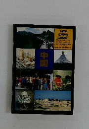 NEW CHINA GUIDE