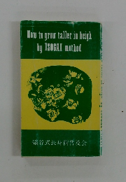How to grow taller in heigh by ISOGAI method