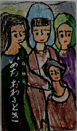 いのちおわるとき