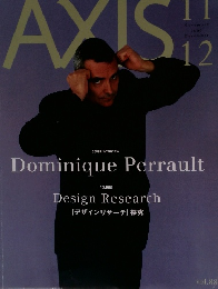 AXIS 2000年11・12月