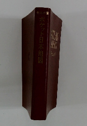 ポケット日本地図