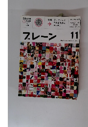 BRAIN　2009年11月号