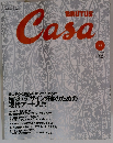 BRUTUS　Casa　2003年11月号