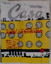 Casa BRUTUS　2004年3月号