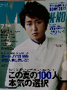 Men's NON-NO　2012年7月号