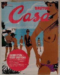 Casa BRUTUS 2003年4月号