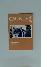 CM INDEX 2020年9月号